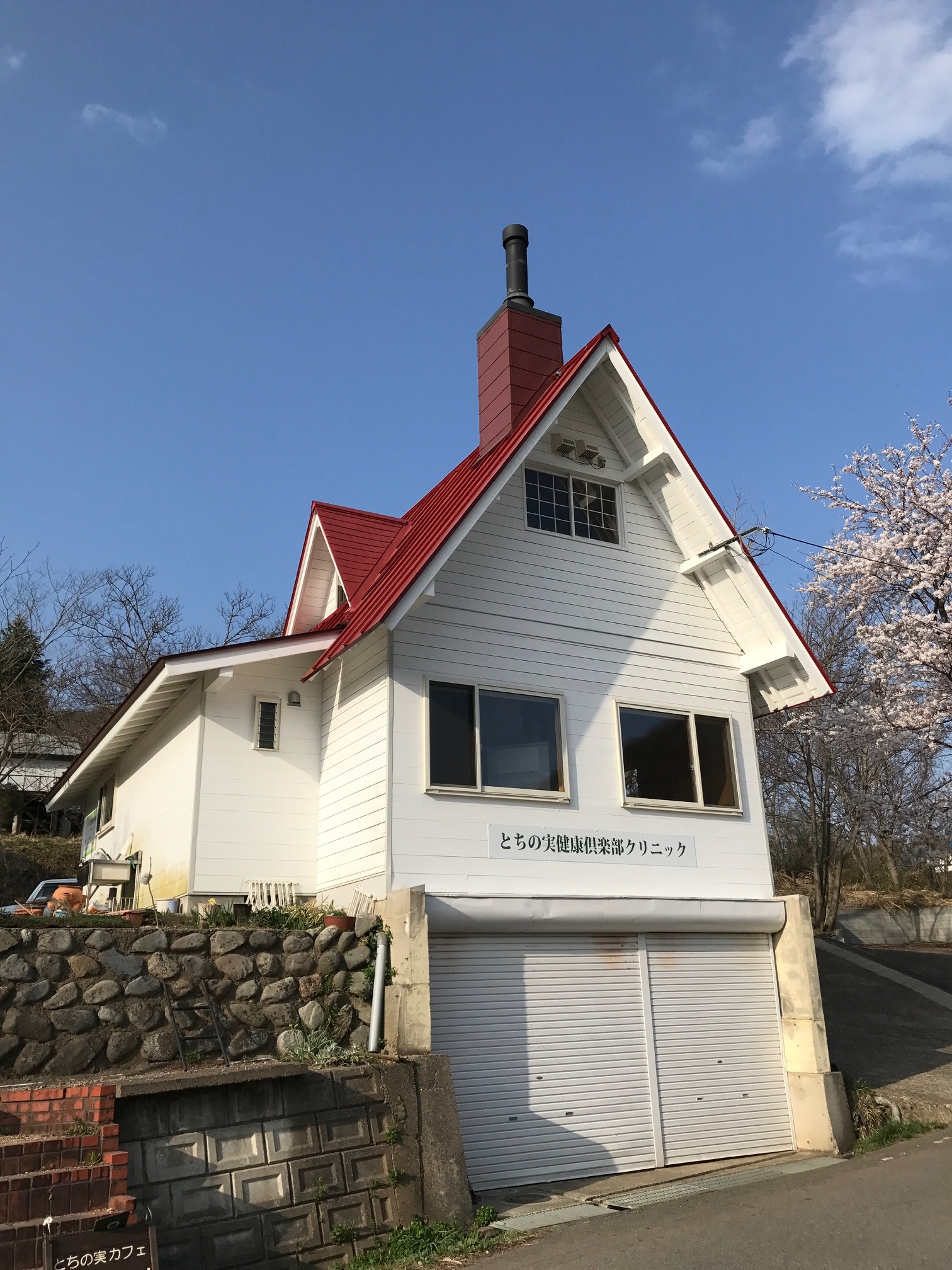 とちの実健康倶楽部クリニック外観